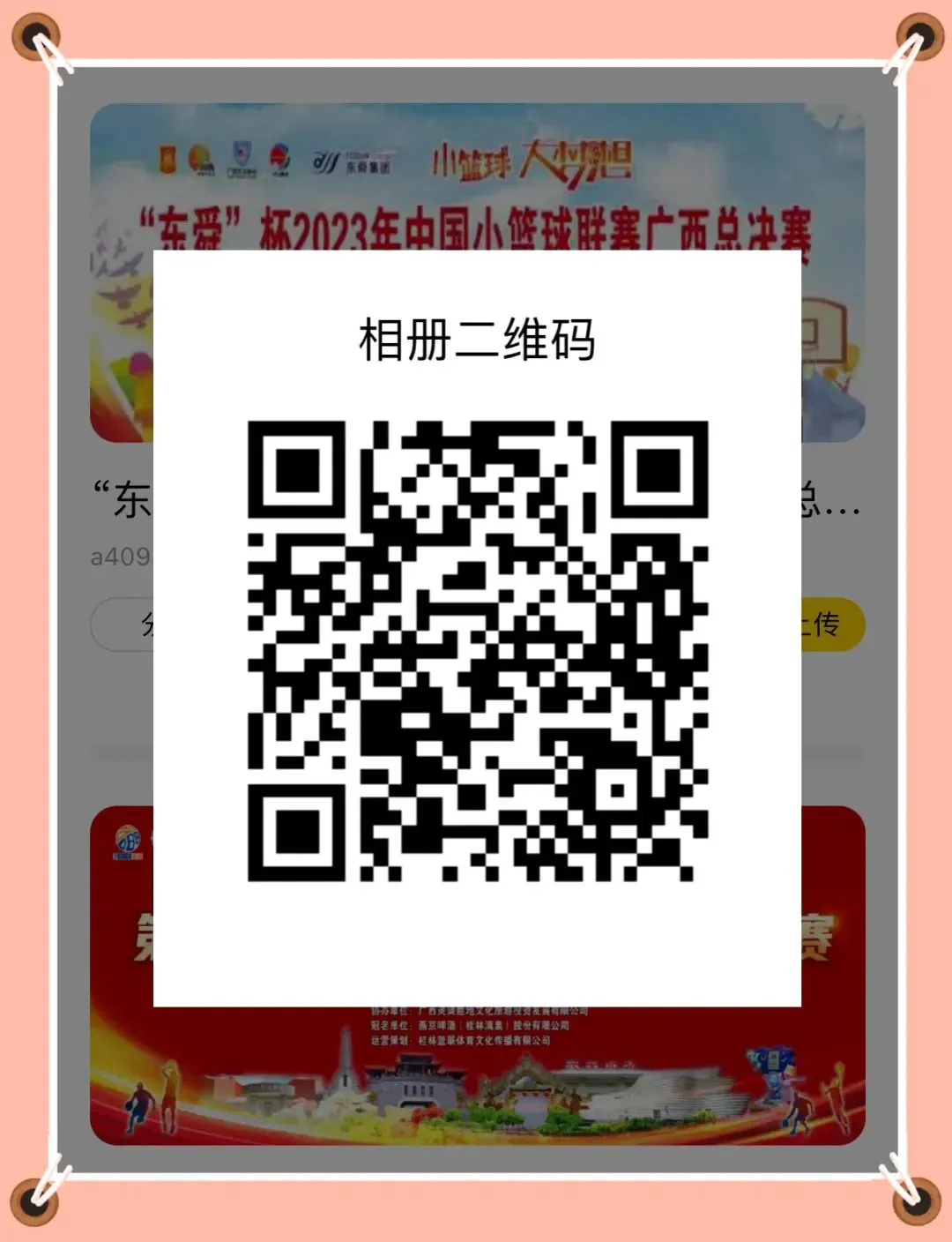 如何制定智能篮球训练计划_0